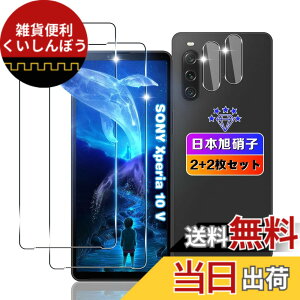 �y���������z�ywnunbg 2+2���Z�b�g�z �Ή� Xperia 10 V SO-52D / SOG11 �K���X�t�B���� 2��+ �����Y�t�B���� 2�� �y���{���Ɏq�f�ލ̗p �d�x9H ��U�h�~ �z �Ή� Xperia 10 V �t�B���� �����K���X �t�� �G�N
