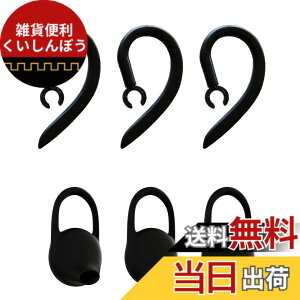 �y���������zVSuRing �C���[�t�b�N �C���[�s�[�X �V���R���� 360�x��] �������^ �����h�~ PLANTRONICS Poly M70 Explorer 500 M90 QCY �v�����g���j�N�X ���j�o�[�T�� ���C�����X Bluetooth �C���z�� ���Ή� 6.