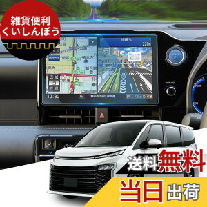 �y���������zWEIPIN 2022 �V�^�m�A ���H�N�V�[ 90�n �i�r �K���X �t�B���� 10.5�C���` �g���^ �m�A ���H�N�V�[ R90W 4��� �J�[�i�r �ی�t�B���� T-Connect �f�B�X�v���C�I�[�f�B�I 9H �L�Y�h�~ ����h