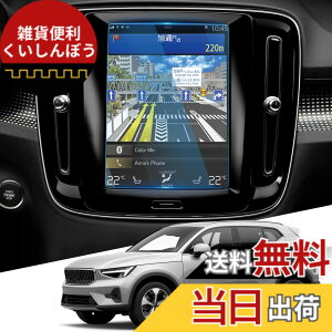 �y���������zWEIPIN �{���{ Volvo V60 XC40 XC60 8.7�C���` �J�[�i�r �ی�t�B���� �K���X �t�B���� 9H �L�Y�h�~ ����h�~ �ᔽ�� HD �����x�^�b�` ���ȋz���^�C�v �{���{ volvo v60 xc40 xc60 �A�N�Z�T���[ 