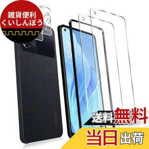 �y���������z�y4���Z�b�g�z 2�� �Ή� OPPO Reno9 A �iCPH2523�j��p�� �K���X�t�B���� + 2�� For OPPO Reno7 A (CPH2353) �J�����ی�t�B���� �y�K�C�h�g�t���z�����K���X �����^ �t���ی�t�B���� FOR OPPO Re