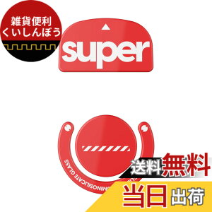 �y���������zSuperglide2(Type C) �}�E�X�\�[�� for Logicool GPROX Superlight �}�E�X�t�B�[�g [ �����K���X�f�� ���E���h�G�b�a���H ���ϋv �ᖀ�C Super Smooth ] - Red