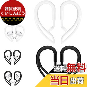 �y���������z�C���[�t�b�N AirPods Pro�Ή� �C���[�t�b�N AirPods�Ή� �����������\ 360�x��] AirPod �����h�~ �����h�~ ���������� ���芴���� ���|�� �C���[�t�b�N AirPods1/2/3�p AirPod Pro2�^Pro1�p 