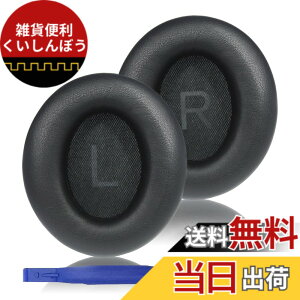 �y���������zAdhiper �̌����p�C���[�p�b�h�� Anker Soundcore Space Q45 �w�b�h�t�H���ƌ݊���������܂�, Q45 �̃C���[�p�b�h�͉��K�ȃv���e�C�����U�[�Ə_�炩���������[�t�H�[���ō���Ă���