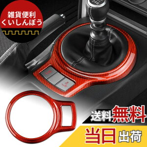 �y���������zAIRSPEED �g���^ 86 ZN6 �X�o�� BRZ ZC6 2013-2020��p �A�N�Z�T���[ ���� �p�[�c �n�[�h �J�[�{���t�@�C�o�[�� �J�[�M�A�V�t�g�m�u�p�l���g�����J�o�[ �X�e�b�J�[ Subaru BRZ Toyota 86 �C���e