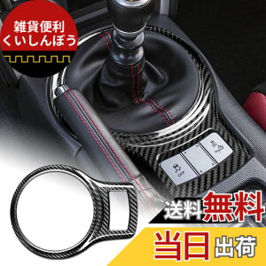 �y���������zAIRSPEED �g���^ 86 ZN6 �X�o�� BRZ ZC6 2013-2020��p �A�N�Z�T���[ ���� �p�[�c �n�[�h �J�[�{���t�@�C�o�[�� �J�[�M�A�V�t�g�m�u�p�l���g�����J�o�[ �X�e�b�J�[ Subaru BRZ Toyota 86 �C���e