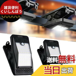 �y���������zBatone �N���b�v�� �Z���T�[���C�g�\�[���[ �����^�� 2��TYPE-C�[�d�l���Z���T�[ �\�[���[���C�g ���O �h�� LED �Z���T�[ ���O �\�[���[ �l���h�� �L�����v �L�����v�p�i �݂艺�� 