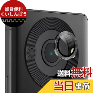 �y���������zZXZone For Aquos R8 Pro �J�����t�B���� �A���~�����{9H�d�x�K���X �J�����J�o�[ 0.25mm���� �����Y�ی�t�B������̊� �����Y�ی�P�[�X �h���� �E�X�N���b�`�h�~�E�I�o�I�[�o�[�h�~