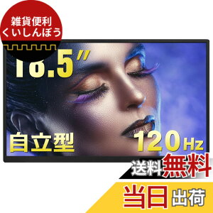 �y���������zAcouto Zen18 ���o�C�����j�^�[ 18.5�C���` 120Hz �����^�X�^���h ���o�C���f�B�X�v���C �Q�[�� �X�C�b�`�p USB Type-C/HDMI�y1920x1080/�����/�����X�s�[�J�[/IPS�p�l��/VESA�Ή��zPS5/Switch/XBOX