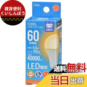 �y���������z�I�[���d�@ LED�d�����` E17 60�`���� �d���F �L�z�� �����Ή� �f�M�ގ{�H���Ή� 5�N LDA6L-G-E17 AG6 06-5545 OHM