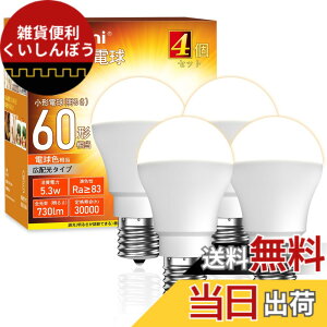 �y���������zOKALUMI led �d�� e17 60w�` �d���F 2700k �~�j�N���v�g���d�� ���`�d�� �L�z�� �����s�� �f�M�ގ{�H���/�����Ή� �L���E���ցE�g�C���E���ʏ��E���r���O�E�Q�� 4�Z�b�g