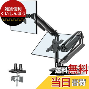 �y���������zFORGING MOUNT ���j�^�[�A�[�� 2��� �K�X���f���A���t���f�B�X�v���C�A�[�� 13~32�C���`�i2~9kg�j�Ή� VESA75*75/100*100 �O�����b�g�����N�����v�� ���p�x���� �P�[�u�����[