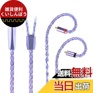 �y���������zNICEHCK SpaceCloud Ultra �C���z�[�����P�[�u�� 6N�⃁�b�L�P��������7N�P���������̃~�b�N�X MMCX 3.5mm�v���O HiFi �������R�l�N�^ �A�b�v�O���[�h�P�[�u�� ��ʃP�[�u�� 1.2m DIY ������