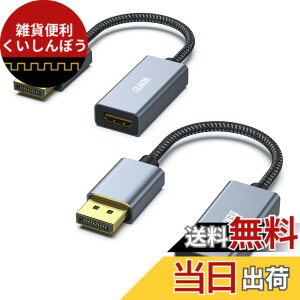 �y���������zBENFEI 2�� DisplayPort�i�f�B�X�v���C�|�[�g�j - HDMI �ϊ��P�[�u���A�ő�4K��30Hz�܂ł̉𑜓x�ɑΉ��i�I�X���烁�X�A�t�����ɔ�Ή�)