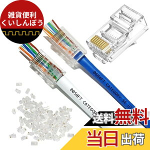 �y���������zYFFSFDC RJ45�R�l�N�^ CAT6 CAT5E CAT5 LAN�P�[�u���p �ђʌ^ LAN�R�l�N�^ �z���ȒP �ܐ܂�ɂ��� RJ45 ���W�����[�v���O 8P8C LAN �R�l�N�^ 1000Mbps �P���������Ή� �u���[�h�����߂��� 50�Z