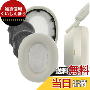 �y���������zGeekria �C���[�p�b�h�݊��� �p�b�h �\�j�[ Sony WH-1000XM5 �w�b�h�z���ɑΉ� �p�b�h �C���[/�C���[�J�b�v (�v���e�C�����U�[/�S�[���f��)