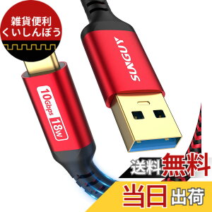 �y���������zSUNGUY USB3.1 Gen2 USB Type C �P�[�u�� 1.5M USB-A & USB-C 10Gbps�����f�[�^�]�� �^�C�vc �P�[�u�� Android Auto�Ή� �ő�3A�}���[�d �����b�L�R�l�N�^ �i�C�����҂� iPhone16/15�V���[�Y�AiPad Pro/Air
