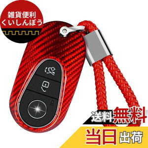 �y���������z[T-carbon] �L�[�V�F���ɓK�����郁���Z�f�X�x���c �L�[�z���_�[�J�o�[,�J�[�{���t�@�C�o�[�L�[�V�F�� G �̃N���X E �̃N���X S350 S400 S450 S500 C260 �̂��߂� Keychain ���t���Ă��� ��