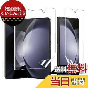 �y���������zAnnTec Galaxy Z Fold5 �t�B���� Galaxy Z Fold5 �ی�t�B���� ���{���f�ވ��Ɏq�� �����C�� �L�Y�h�~ �w��F�ؑΉ� �������x �_�炩�� �P�[�X�Ɋ����� �����^ �C�A�Ȃ� ������ TPU ����