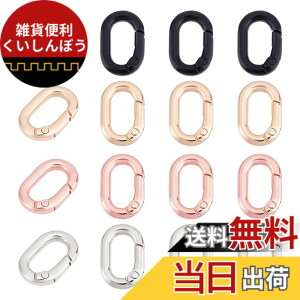 �y���������zPH PandaHall 16���� �J���r�i �L�[�z���_�[ ���� �i�X�J�� 0�^ �ȉ~�` �����O�N���b�v �����J���r�i �ނ� ���@�\�J���r�i DIY�N���t�g��� �A�N�Z�T���[ 21x14x4mm