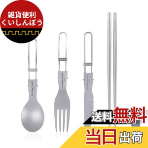�y���������zBoundless Voyage �`�^�� �X�v�[�� �t�H�[�N �i�C�t �� �`�^���J�g�����[ �܂肽���� ���y�� �K�тȂ� ���[�ܕt�� �A�E�g�h�A �L�����v �J�g�����[ �H�� �s�N�j�b�N �o�[�x�L���[ (�X
