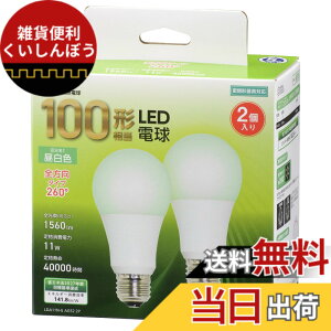 �y���������z�I�[��(OHM) LED�d�� E26 100�`����/100W���� �����F �����Ή� 2�� 5�N �I�[���d�@ LDA11N-G AG52 2P 06-4714
