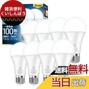 �y���������z�y8�Z�b�g�zOKALUMI LED�d�� e26���� 100W�`���� �����F(6000k) ���P�x1710���[���� (12.3W) �S�����^�C�v �ȃG�l �����Ή��y�K�i���������s�z