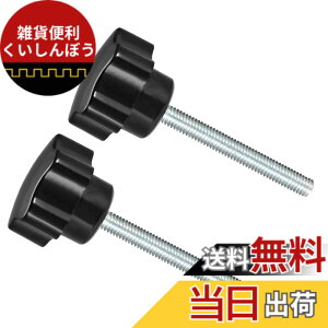 �y���������zCoCud �X�^�[�N�����v�m�u M6 x 50mm�I�X�X���b�h 31mm �w�b�_ �v���X�`�b�N���e�w �X�N�����[�O���b�v�n���h�m�u �˂��t���{���g �u���b�N ���Ջ@�B�p 2����