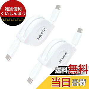 �y���������zType-C (USB-C) to Type-C (USB-C) �P�[�u�� �y2�{�Z�b�g/1M�zPWENMEI USB Type C �[�d�P�[�u�� ����莮 �^�C�vc�P�[�u�� PD�Ή�60W�Ή� �}���[�d �f���h�~ MacBook Pro�AiPad mini 6�AMatebook�AiPad Pro 2018