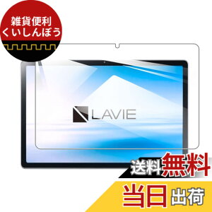 �y���������z�y1���zFor LAVIE Tab T11 T1175/FAS(TAB11/202) �t�B���� For LAVIE Tab T11 T1175/FAS �K���X�t�B���� �����K���X 11.5�C���` �w��h�~ �C�A�[�� �d�x9H ��U�h�~ ��ʕی� �ی�V�[�g�t���ی�t�B