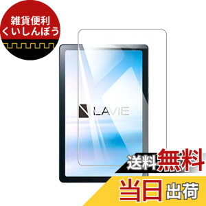 �y���������z�y1���zFor NEC LAVIE Tab T8 T0855/GAS TAB08/H04 �t�B���� For LAVIE Tab T8 T0855/GAS �K���X�t�B���� �����K���X 8�C���` �w��h�~ �C�A�[�� �d�x9H ��U�h�~ ��ʕی� �ی�V�[�g�t���ی�t�B��