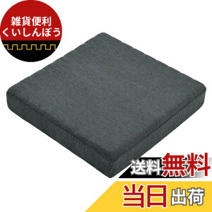 �y���������zHAVARGO ���z�c ���� �������N�b�V���� �ʋC ���K���ɂ��Ȃ�Ȃ� �֎q�N�b�V���� ���ԂƂ� ����~�� �f�X�N���[�N�p ��41cm����7.5cm (41X41, �_�[�N�O���[)