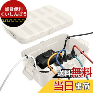 �y���������zRESTMO ��^�R���Z���g�{�b�N�X ���O �d�� �h�� �{�b�N�X IP54 �J�悯 �ό� �K�[�f�����C�g�A�^�C�}�[�A�R���Z���g�v���O�ɍœK ��