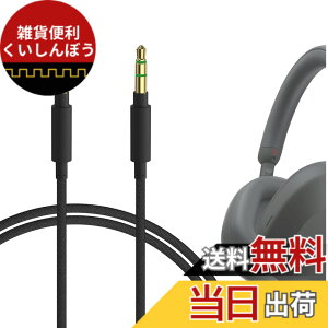 �y���������zGeekria �P�[�u�� �i�C�����ґg �݊��� �I�[�f�B�I�R�[�h �\�j�[ Sony WH-1000XM6 ULT WEAR WH-XB920N WH-XB910N WH-1000XM5 WH-1000XM4 INZONE H5�w�b�h�z���P�[�u���A 3.5mm �ɓK������ 1.2m