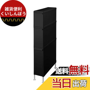 �y���������z���C�N�C�b�g (like-it) �����h���[ ���[ ������ ���o�� �X�[�p�[�X���� 3�i ��14x��46.5x��82cm �I�[���u���b�N ���{�� FTS-111LA(�A�W���X�^�[�t��) ����@ �� �X�y�[�X ���Ԏ��[