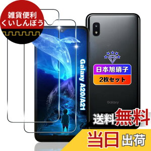�y���������z�ywnunbg 2���Z�b�g�z �Ή� Galaxy A21 SCV49 / GalaxyA20 SC-02M SC-42A �K���X�t�B���� 2�� �y���{���Ɏq�f�ލ̗p �d�x9H ��U�h�~ �z �Ή� �M�����N�V�[ A21 / A20 �t�B���� �t�� �����K���X ��