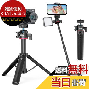 �y���������zUlanzi MT-73 �J�����O�r ��� Gopro�p�O�r ���B��_ 4�i�L�k 360�x�_�� �B�e���� �����^�ѕ֗� �y�� �~�j �R�[���h�V���[ �X�g���b�v�t�� OSMO POCKET 1�A2/iPhone/Gopro/Dji Osmo Action/Sony/Canon/Vl