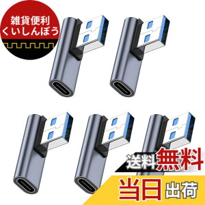 �y���������zUSB 3.1�i�I�X�j to USB Type C (���X)�ϊ��A�_�v�^ L�^ (5�Z�b�g) Suptopwxm USB3.1 10Gbps �����f�[�^�`�� 3A �}���[�dXperia/iphone/iPad/MacBook/Surface �ϊ��A�_�v�^ ���^ �y�� ���ϋv ������ ���b