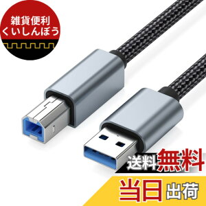 �y���������z�v�����^�[�P�[�u�� (5m, �O���[) Suptopwxm USB2.0�P�[�u�� �^�C�vA�I�X - �^�C�vB�I�X ���ϋv�i�C�����҂� 480Mbps�����f�[�^�]�� Canon�A�G�v�\���A�u���U�[ �Ȃǂ̃v�����^�[ Fax ����