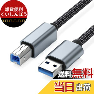 �y���������z�v�����^�[�P�[�u�� (0.5m, �O���[) Suptopwxm USB2.0�P�[�u�� �^�C�vA�I�X - �^�C�vB�I�X ���ϋv�i�C�����҂� 480Mbps�����f�[�^�]�� Canon�A�G�v�\���A�u���U�[ �Ȃǂ̃v�����^�[ Fax ��