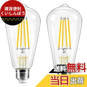 �y���������zDiCUNO LED�d�� E26���� 60W�`���� 6W �d���F �G�W�\���d�� 700lm 2700K �t�B�������g�d�� �N���A�^�C�v �S���� ���g�� ST64 �������Ή� 2��
