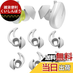 �y���������zA-Pcas �C���[�`�b�v �C���[�s�[�X Bose QuietComfort Earbuds�p Bose�{�[�Y���S���C�����X�C���z���p �`�b�v �V���R���� S/M/L 3�Z�b�g Fit in the Case �\�[�v�X�g�[�� 721