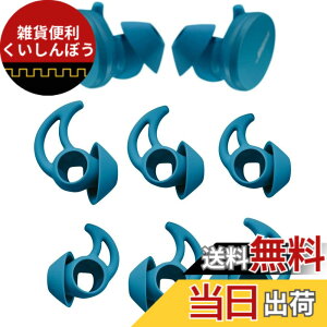 �y���������zA-Pcas �C���[�s�[�X �C���[�`�b�v Bose���S���C�����X�C���z���p SoundSport Free�p�C���z���J�o�[ �V���R���� S/M/L 3�Z�b�g Fit in the Case �u���[ 721