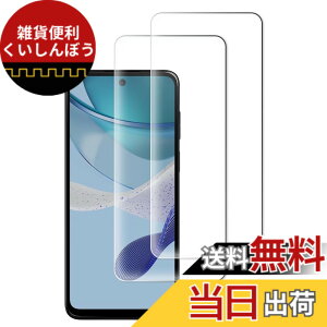 �y���������zFor Motorola MOTO G53J 5G / G53Y 5G/G32 5G �K���X�t�C���� MOTO G53J 5G / G53Y 5G/G32 5G�t�C���� �y2���Z�b�z�����K���X �ی�t�B���� ���{���Ɏq�f��AGC �d�x9H �C�A�[�� ��U�h�~ �����x ������