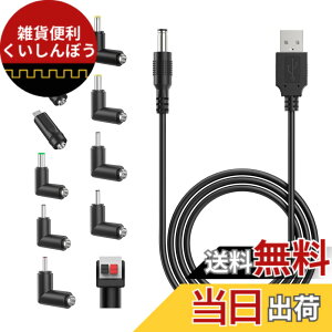 �y���������zPopolier USB DC �P�[�u�� 1m �ϊ��v���O�t�� 11 in 1 DC�[�d�R�[�h 5.5x2.1mm usb dc �ϊ� �P�[�u�� DC �W���b�N DC �v���O 5.5mm �J����/�^�u���b�g/�g�ѓd�b/��@�p (11 in 1, 1m)