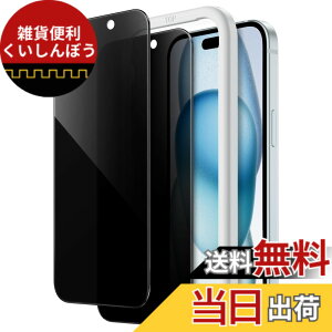 �y���������zJETech iPhone 15 Plus 6.7�C���`�p �v���C�o�V�[�t���ی�t�B���� �`�����h�~ �����K���X�t�B���� �K�C�h�g�t�� 2���Z�b�g