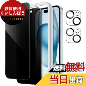 �y���������zJETech iPhone 15 Plus 6.7�C���`�p �v���C�o�V�[�ی�t�B����+�J���������Y�t�B���� �`�����h�~ �����K���X�t�B���� �K�C�h�g�t�� 2��+2���Z�b�g