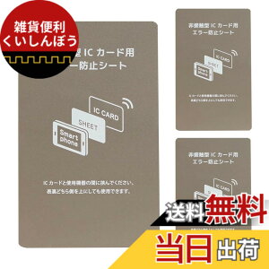 �y���������z�d���g���h�~�V�[�g 3�� ����0.18mm IC�J�[�h �X�}�[�g�t�H�� �h���V�[�g �ǂݎ�� �G���[�h�~ ���C���h�~ �G���[�V�[�g ���D ���W Suica Pasmo Icoca Pitapa