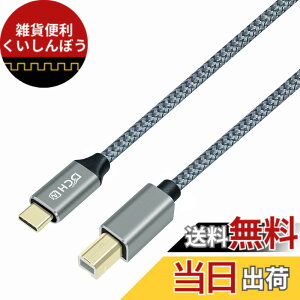 �y���������zDCHAV USB C to B �v�����^�[�P�[�u�� USB Type-C to Type-B �P�[�u�� �i�C�����҂� �I�[�f�B�IDAC �~�L�T�[ MIDI�L�[�{�[�g �f�W�^���s�A�m DJ�R���g���[���[ �v�����^�[ �X�L���i�[ FAX�}�V