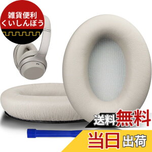 �y���������zSOULWIT �V�[�v�X�L�� �C���[�p�b�h Sony WH-1000XM3 (WH1000XM3) �w�b�h�Z�b�g �p �����p�b�h �m�C�Y�A�C�\���[�V���� �C���[�N�b�V���� ���� �w�b�h�z�� �p�b�h ���邢�V���o�[